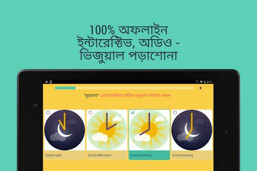Hello English: Learn English screenshot 10