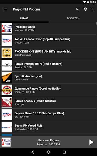 Радио FM России screenshot 11