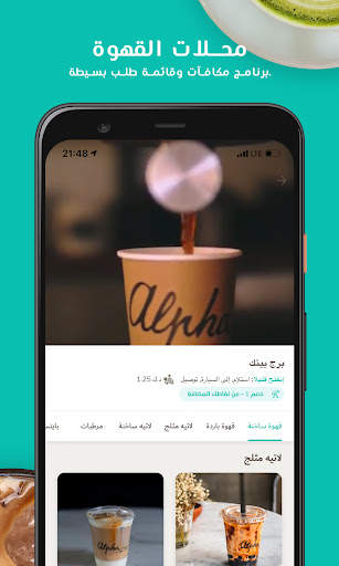COFE 2 تصوير الشاشة