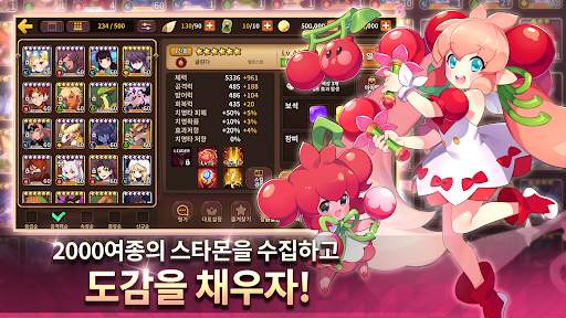 몬스터슈퍼리그 screenshot 15