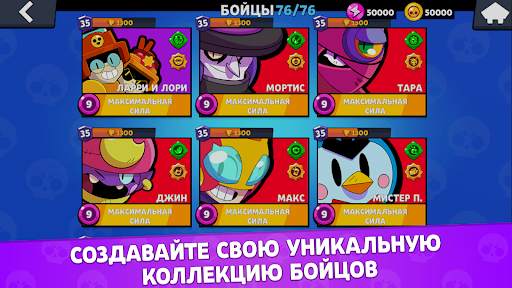 Бравл Бокс Стар Симулятор скриншот 5