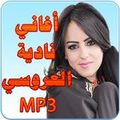 نادية العروسي on 9Apps