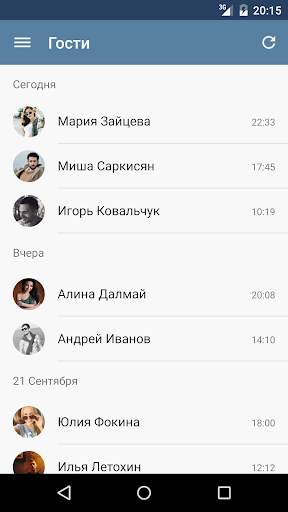 MyVk Гости и Друзья Вконтакте скриншот 3