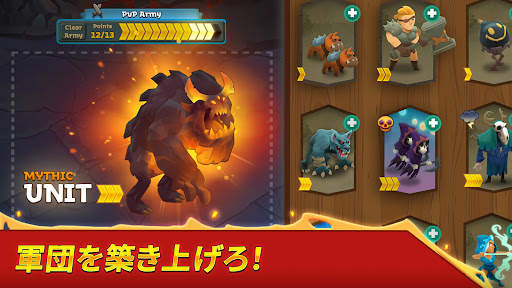 Battle Legion – 軍団バトル screenshot 2