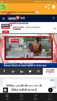 ETV Live Rajasthan news app screenshot 2