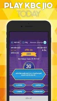 KBC Jio Chat - Play KBC JIO screenshot 1