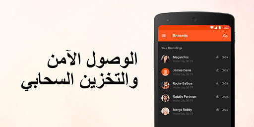 برنامج تسجيل صوت والمكالمات 2 تصوير الشاشة