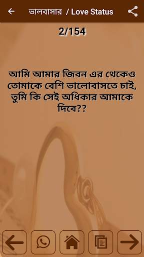 Bangla Shayari screenshot 7