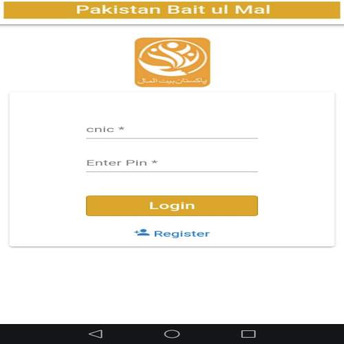 Pakistan Bait ul Mal Case Status screenshot 1
