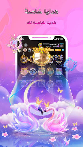DiDO-Chat vocal screenshot 5