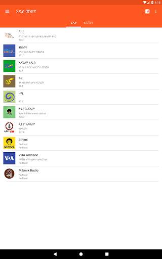 Addis Radio screenshot 5