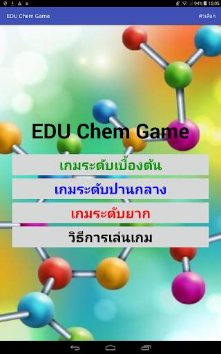 Chemistry Game for Education screenshot 5