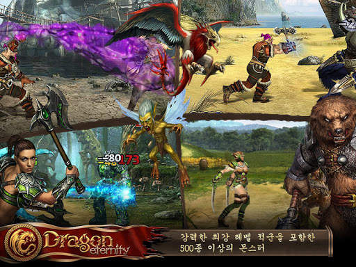 Dragon Eternity screenshot 7
