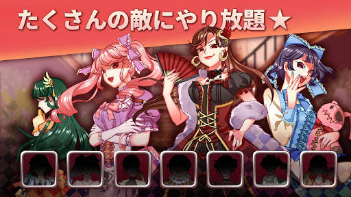 真‧悪女対決 screenshot 3