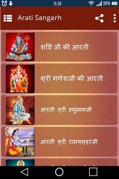 Aarti Sangrah screenshot 1