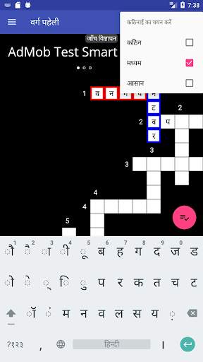 वर्ग पहेली स्क्रीनशॉट 4
