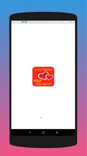 Kannada Love Status ಕನ್ನಡ ಪ್ರೀತಿ ಸ್ಟೇಟಸ 2021 screenshot 1
