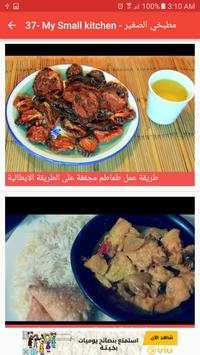 Food Cooking Channels -YouTube screenshot 7