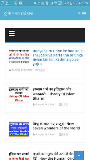 Duniya Ka Itihas screenshot 2