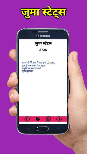 Islamic Status in Hindi   Juma Mubarak Status screenshot 4