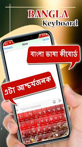Bangla keyboard : Bangladeshi keyboard screenshot 1