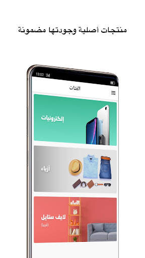 تطبيق تيله للتسوق اون لاين 4 تصوير الشاشة
