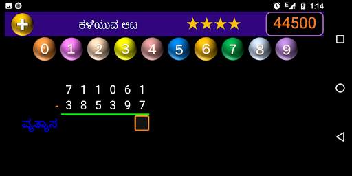 Ez Basic Math Games (बुनियादी गणित खेल) स्क्रीनशॉट 8