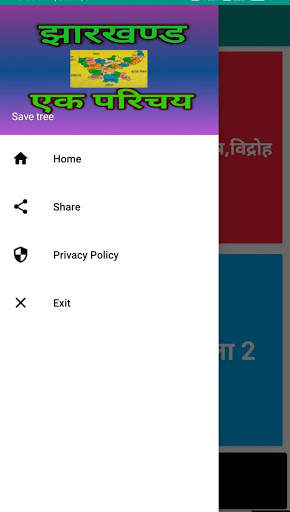 Jharkhand Gk 2020 screenshot 5