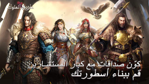 طريق الملوك 4 تصوير الشاشة