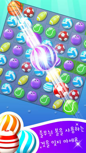 Match And Score: 매칭 게임 screenshot 2