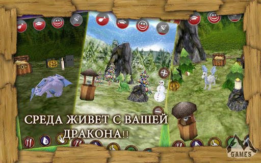 Dragon Pet: Дракон Pet скриншот 7