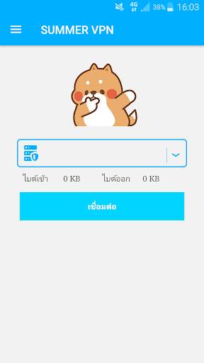 SUMMER VPN screenshot 2