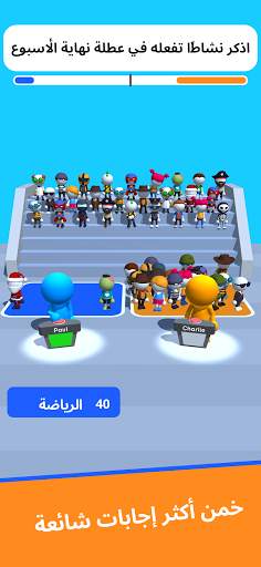 خمن إجابات الجمهور 1 تصوير الشاشة