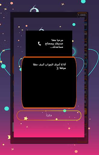 المليون  كراش 5 تصوير الشاشة