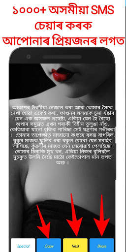 Assamese SMS App 2020 অসমীয়া msg Love & sad Free screenshot 1
