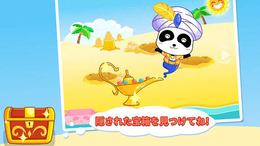 すなはまで遊ぼうーBabyBus　幼児・子ども教育アプリ screenshot 4