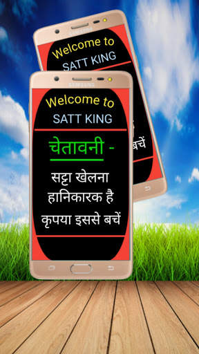 Satta King, Satta online number, Satta result screenshot 2