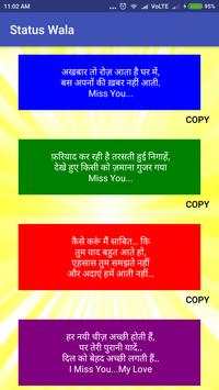 Status Wala screenshot 7