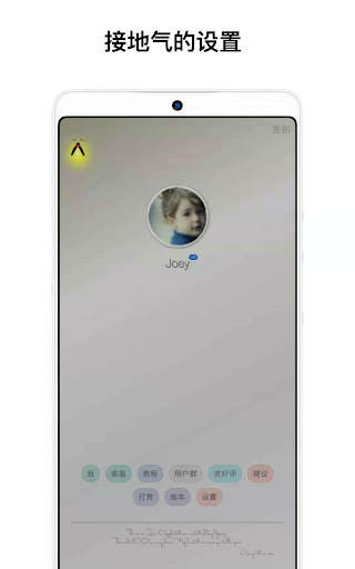 Fui Voun screenshot 6