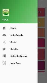 Hindi Status 2018 screenshot 8