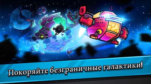 Cosmic Showdown скриншот 2