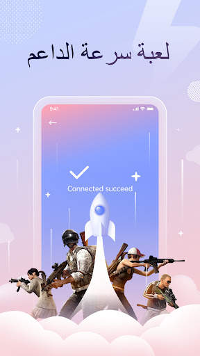 Mars VPN - حماية غير محدودة وآمنة 2 تصوير الشاشة