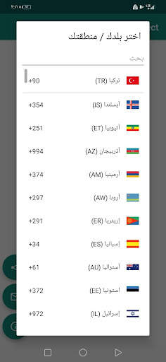 Gm Direct 2 تصوير الشاشة