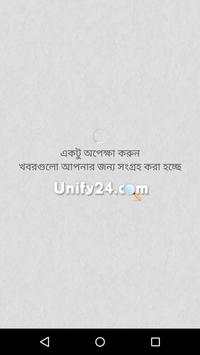 Bangla News screenshot 1