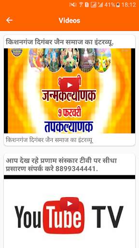 Pranam Sanskar Tv screenshot 3