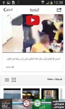 فيديو كل يوم 4 تصوير الشاشة