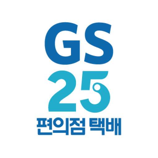 GS25편의점택배 1.0.06