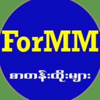 ForMM (စာတန်းထိုး) on 9Apps