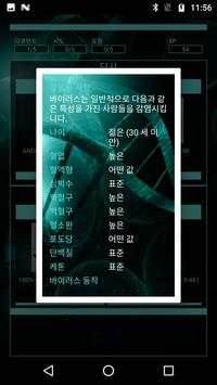 MediBot screenshot 4