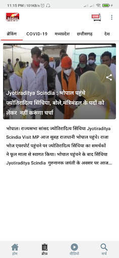 Bansal News screenshot 3